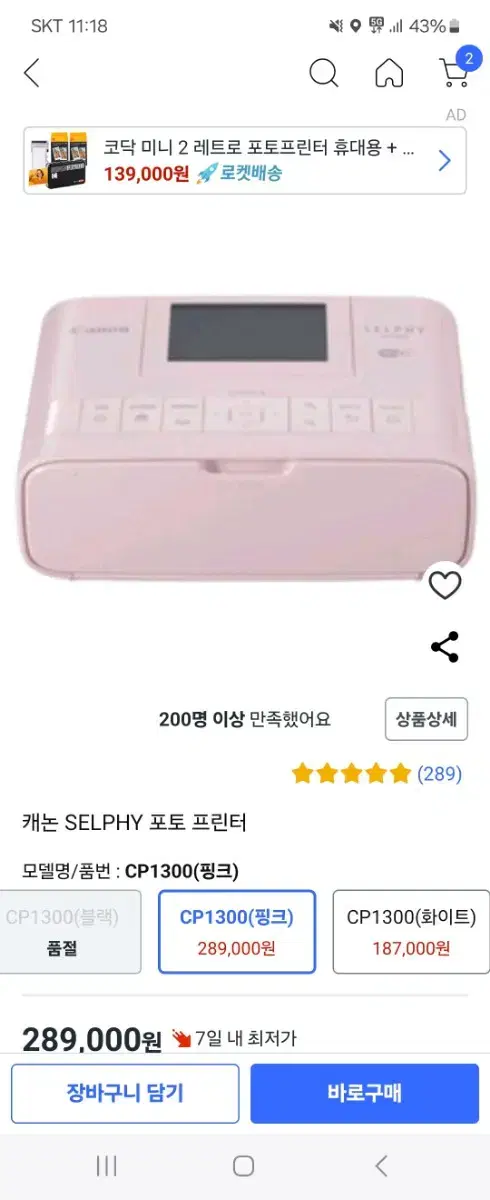 캐논셀피프린터 cp1300